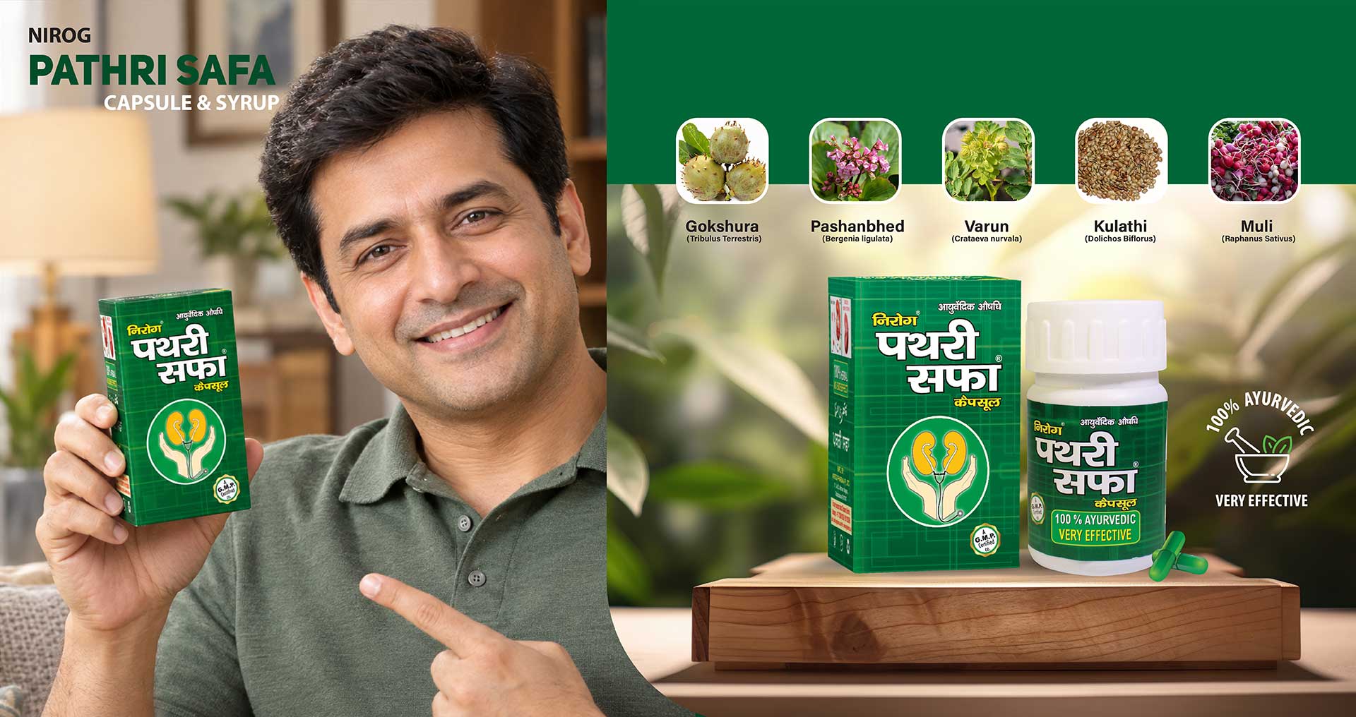 Nirog Pathri Safa Capsules & Syrup